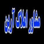 مشاوراملاک ارین گیلان-لاهیجان-سیاهکل-شمال
